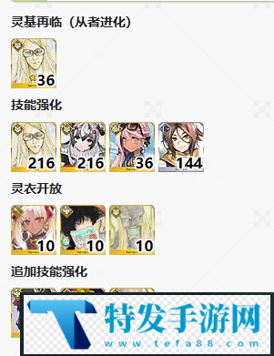 fgo2.7新素材黑曜锐刃掉落关卡推荐