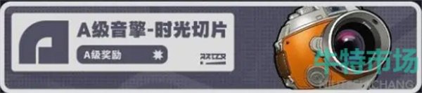 《绝区零》行前采购预抽卡活动兑换推荐