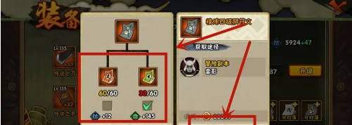 《火影忍者》消耗体力方法