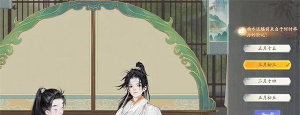《射雕》博物百科曲水流觞答题攻略