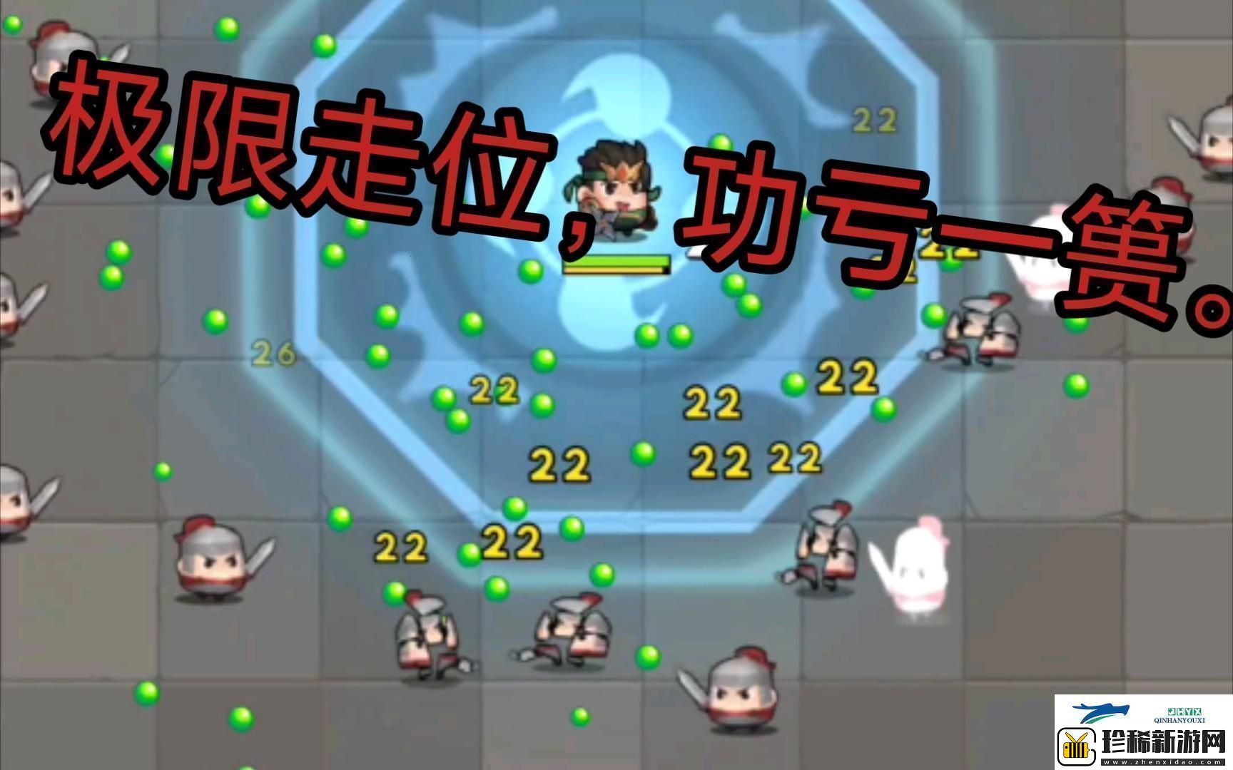 走位风潮创新还是笑话