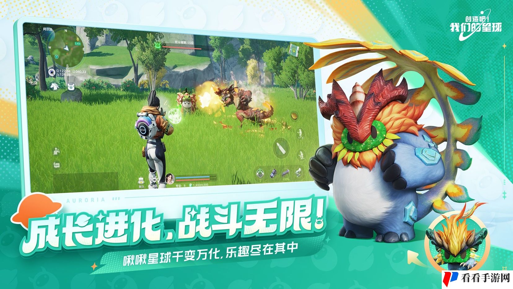 创造吧我们的星球啾啾怎么进化-创造吧我们的星球啾啾进化玩法攻略