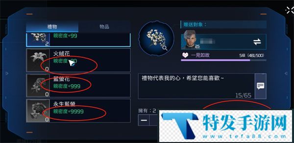 星球重启怎么给好友送礼