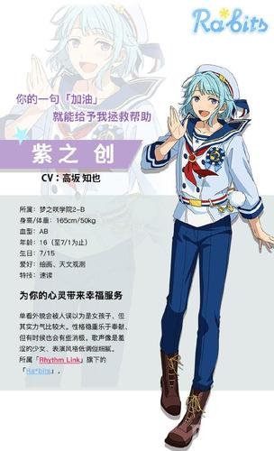 偶像梦幻祭紫之创图鉴揭秘：全面解析紫之创的基本属性与特色介绍