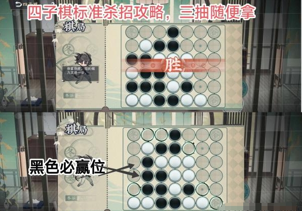 物华弥新四子棋普通局应该怎么通关-物华弥新四子棋普通局的通关方法是什么
