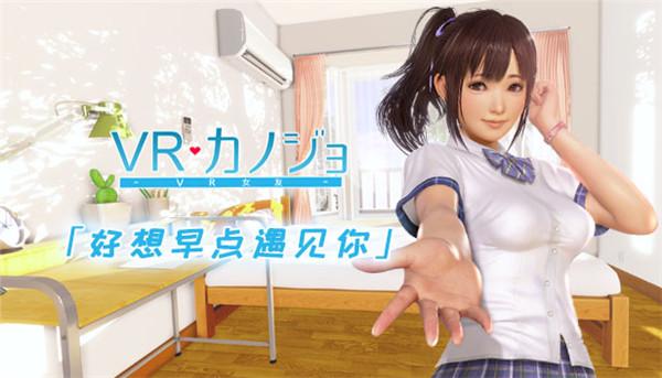 排队狂潮：日本宅男痴迷VR游戏，甘愿替代女友体验虚拟世界之疯狂