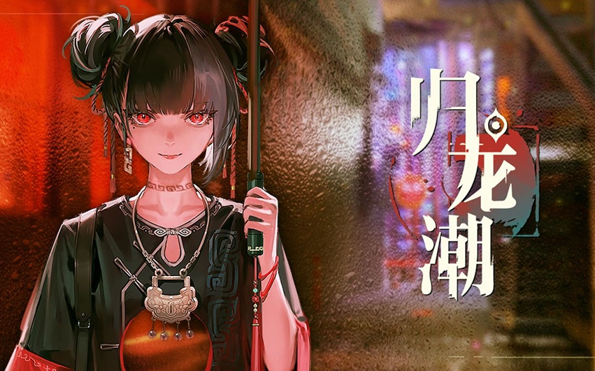 归龙潮异域疾行试炼五怎么过-归龙潮异域疾行试炼五通关攻略