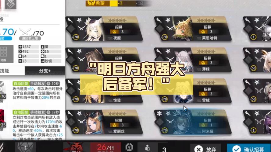 明日方舟：暴行技能属性深度解析，揭秘其强大战斗能力