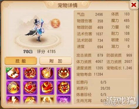 梦幻西游手游破甲术技能及属性深度解析