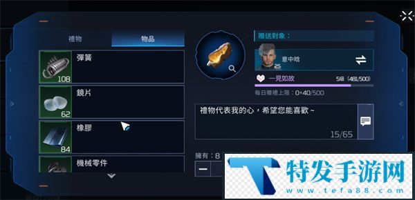 星球重启怎么给好友送礼