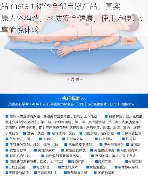 极品 metart 裸体全部自慰产品，真实还原人体构造，材质安全健康，使用方便，让你尽享愉悦体验