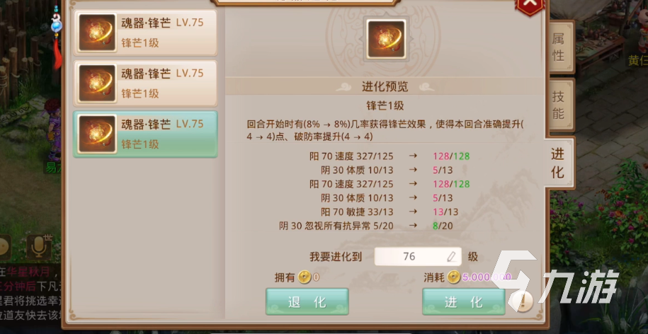 关于魂器学院魂武升星进阶之路的探索与指引