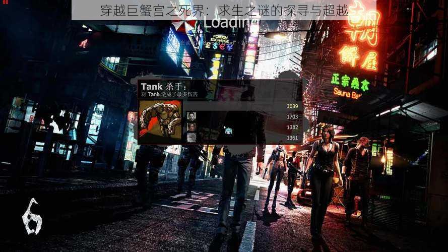 穿越巨蟹宫之死界：求生之谜的探寻与超越