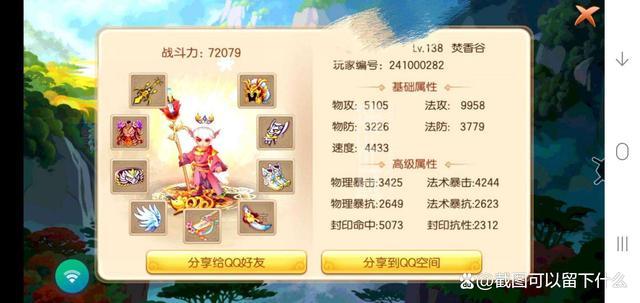 梦幻诛仙手游焚香谷伙伴组合搭配推荐