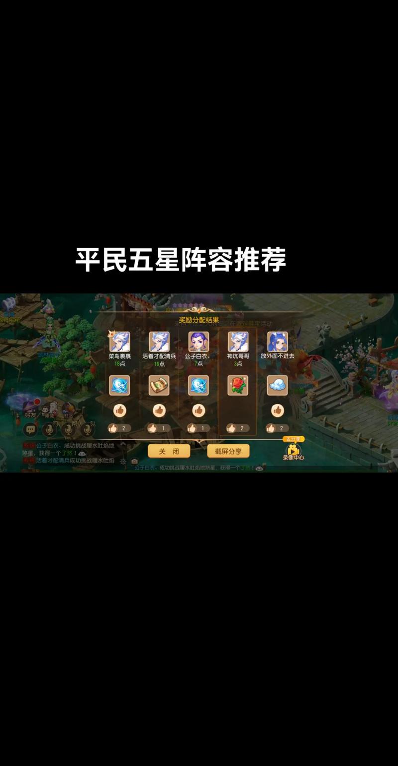 梦幻西游手游击杀星官最强阵容配置推荐指南
