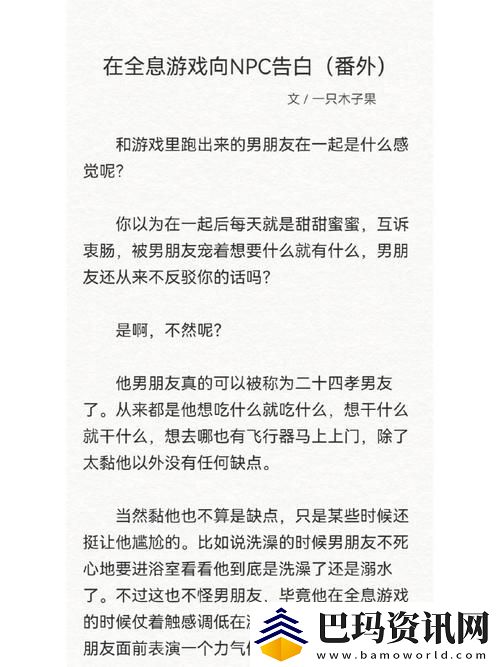 揭秘古代假千金挨日记-npc中的爱情与权谋