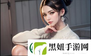一起草会-探索17世纪的历史与文化背景