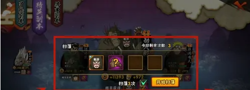 《火影忍者》消耗体力方法