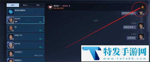 星球重启怎么给好友送礼