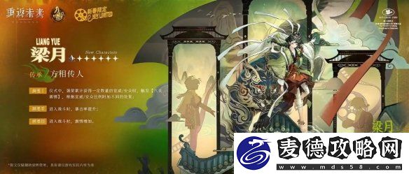 重返未来1999梁月技能是什么