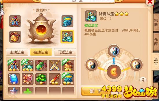 梦幻西游手游：漠然解析苍白纸人法宝实测报告，深度解析其独特魅力与实战效果