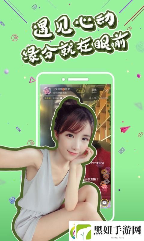 “播个么么哒-网间新宠儿:新科技下的另类狂欢”