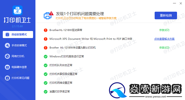 针式打印机怎么取消打印任务