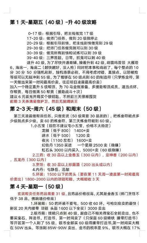 梦幻西游手游省钱攻略：省钱技巧全解析，让你畅玩不花冤枉钱