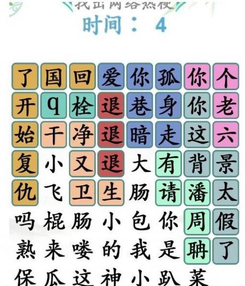 汉字找茬王男生挚爱攻略：探索汉字魅力，解锁独特游戏技巧