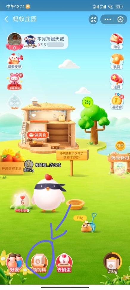 揭秘支付宝蚂蚁庄园：6月6日庄园里的特殊日子，答案揭晓