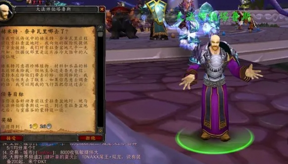 魔兽世界绿色始祖幼龙任务线流程