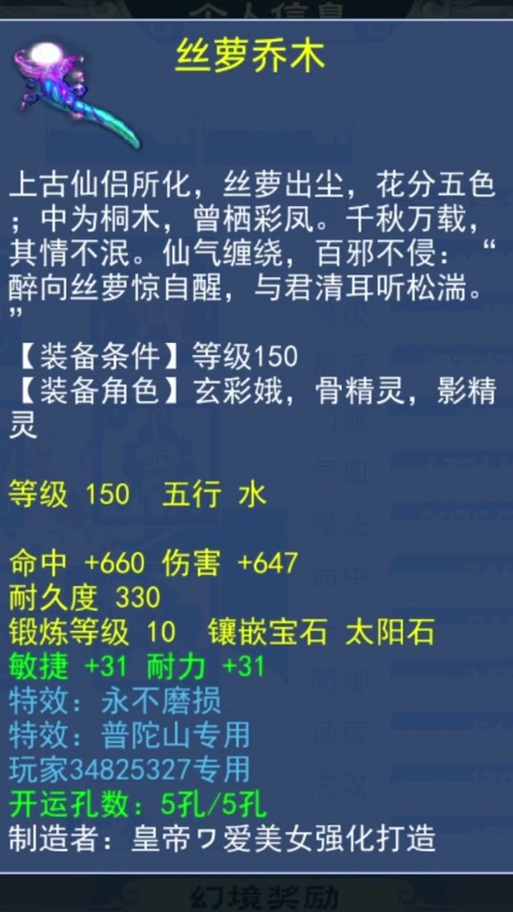 梦幻西游无双版玄彩娥宝石搭配秘籍：探索梦幻之旅的装备之路