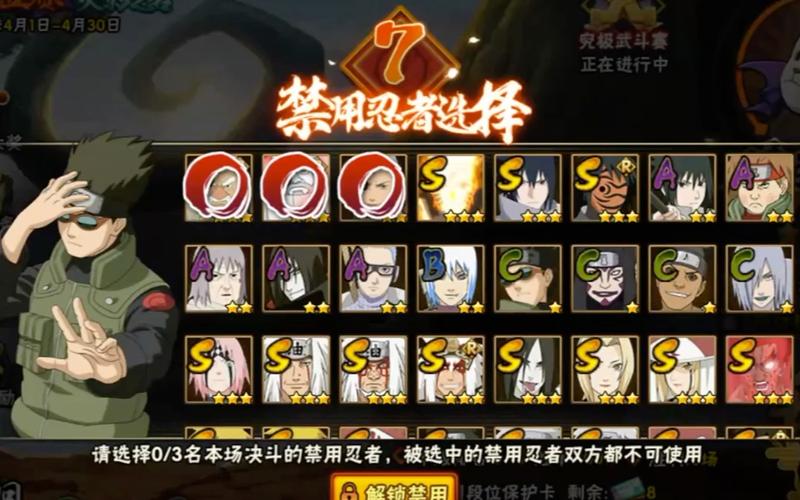 火影忍者OL手游无双忍界之神称号攻略：神级称号获取方法与技巧探索