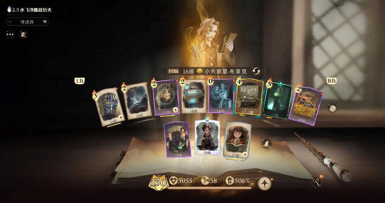 哈利波特魔法觉醒：最强上分攻略之钥匙卡组深度解析