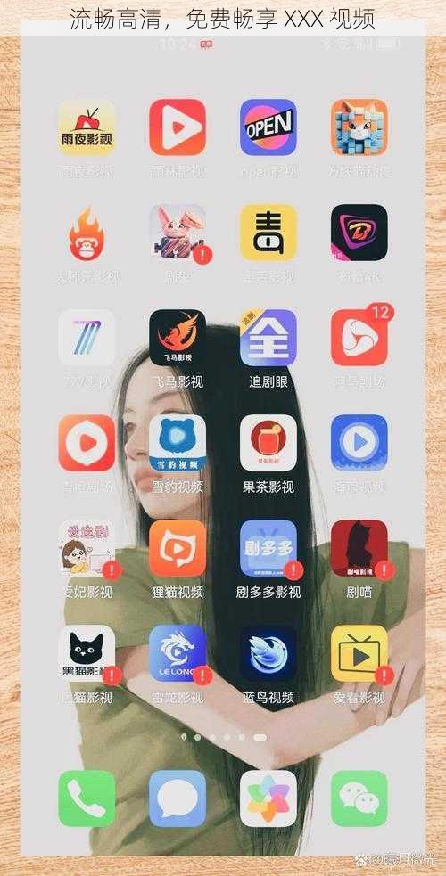 流畅高清，免费畅享 XXX 视频