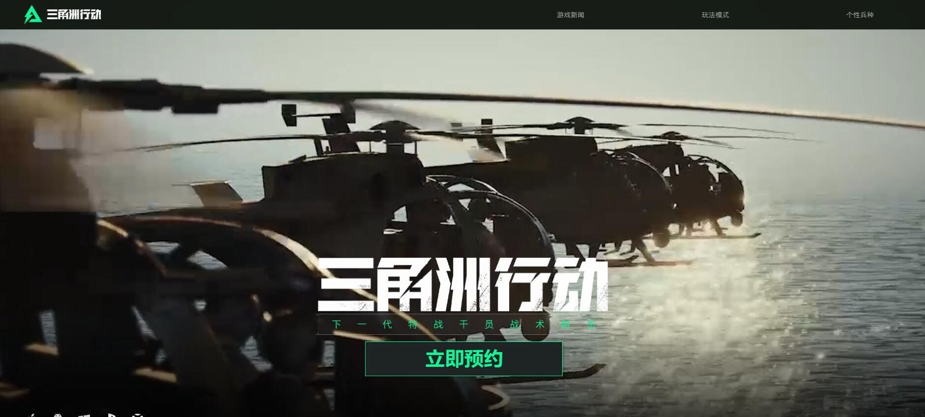 《三角洲行动》上线时间介绍