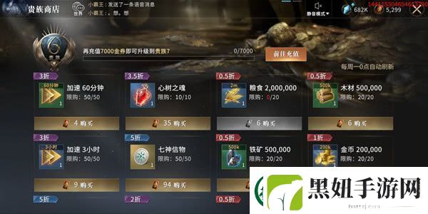 激战王城0.1折