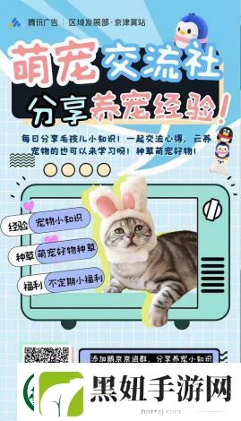 萌宠养成物语qq群