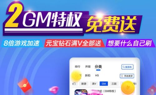 变态手游盒子推荐合集 十大变态手游盒子app排行榜2024