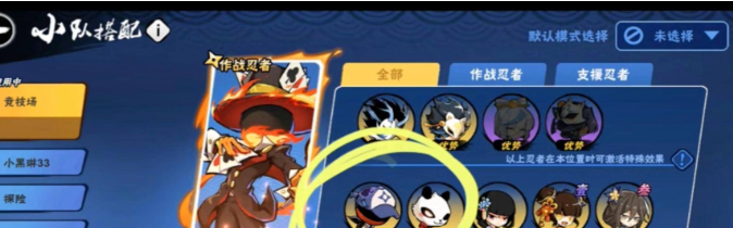 《忍者必须死3》流派切换方法