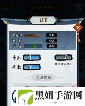 剑侠风云兑换码在哪输入
