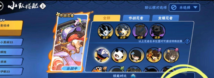 《忍者必须死3》流派切换方法