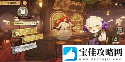 无尽梦回新手玩法攻略