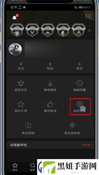 南瓜电影如何更新app版本