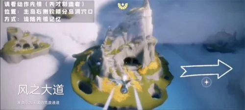 《光遇》风行季天才建筑者先祖位置