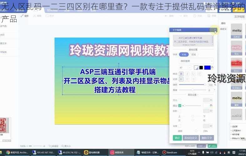 无人区乱码一二三四区别在哪里查?一款专注于提供乱码查询服务的产品