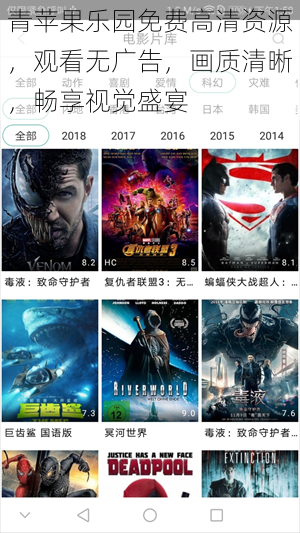 青苹果乐园免费高清资源，观看无广告，画质清晰，畅享视觉盛宴