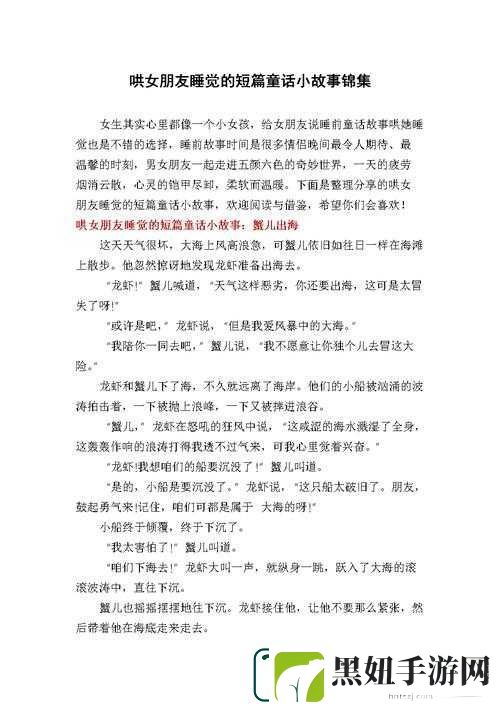 呆哥-178-空姐的浪漫爱情故事