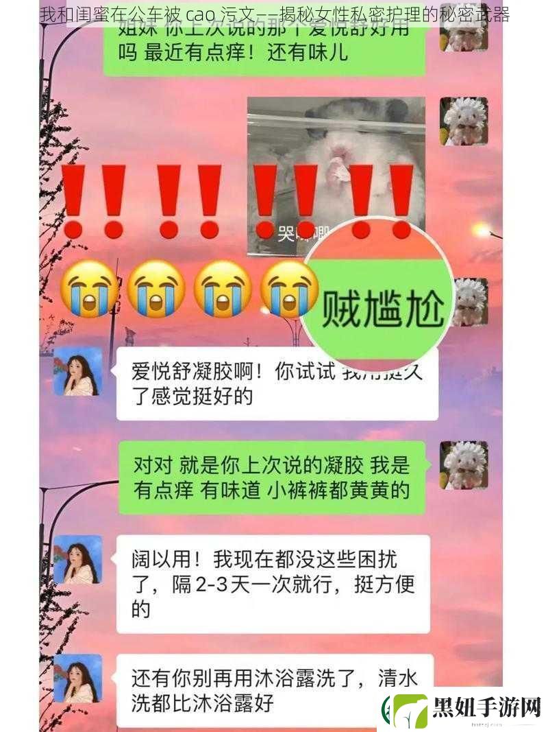 我和闺蜜在公车被