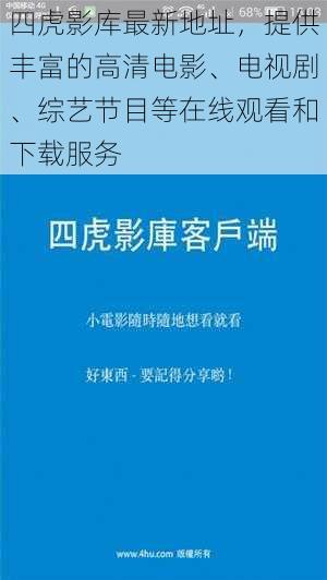 四虎影库最新地址,提供丰富的高清电影、电视剧、综艺节目等在线观看和下载服务